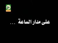 فاصل القسام مستعد فهل أنتم مستعدون؟!!!فيديو كليب Qassam_is_always_ready_are_you